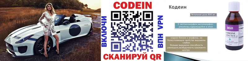 Кодеин напиток Lean (лин) как найти закладки Каневская