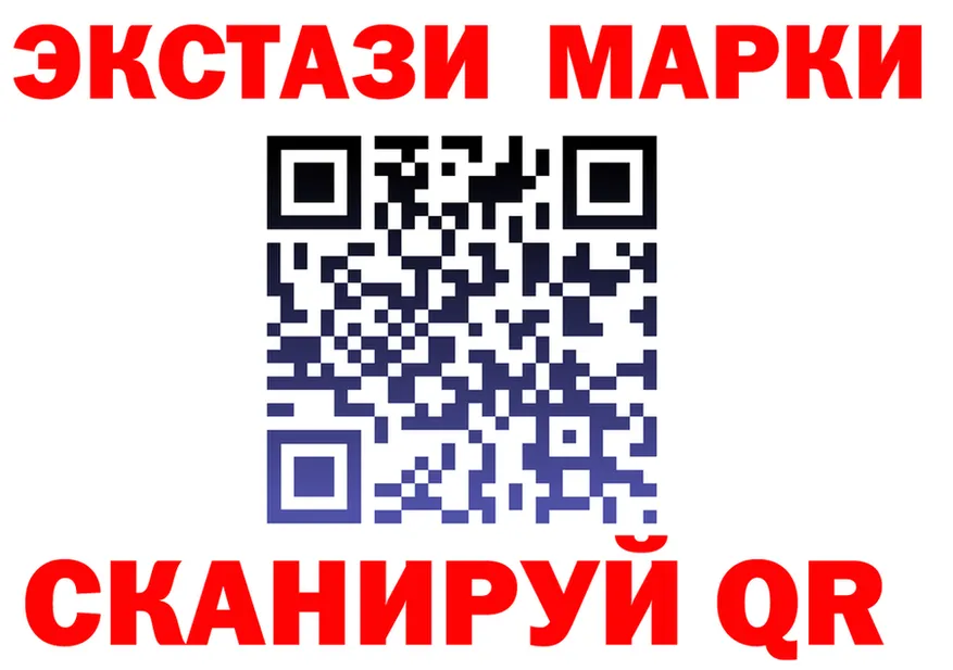 Лсд 25 экстази ecstasy ССЫЛКА это blacksprut Каневская